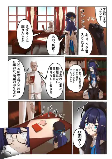 Silver Main no Jouhoukan wa Sakaraenai Fhentai.net - Page 6