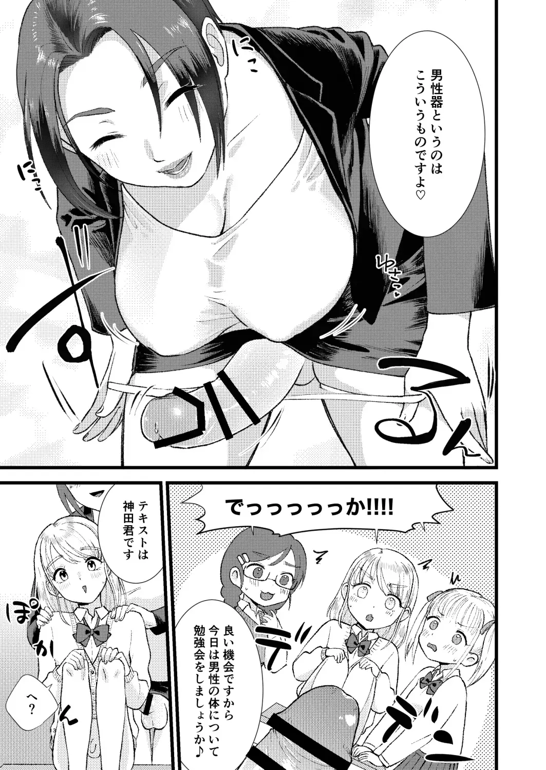 [Yamachan] Mimeuruwashi Urara-kun Fhentai.net - Page 11