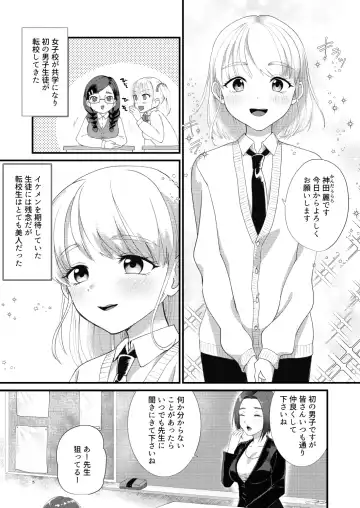 [Yamachan] Mimeuruwashi Urara-kun Fhentai.net - Page 3