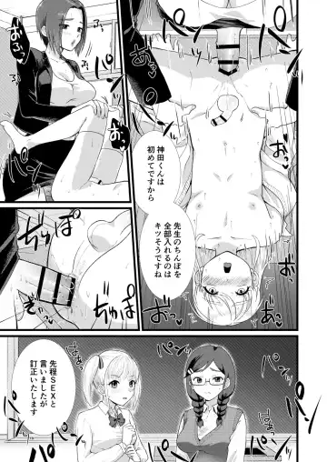 [Yamachan] Mimeuruwashi Urara-kun Fhentai.net - Page 17