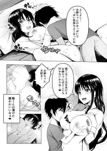 Onee-chan no Yoshuu Jugyou Fhentai - Page 13