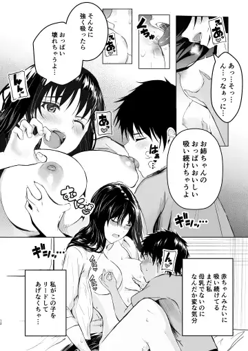 Onee-chan no Yoshuu Jugyou Fhentai.net - Page 12