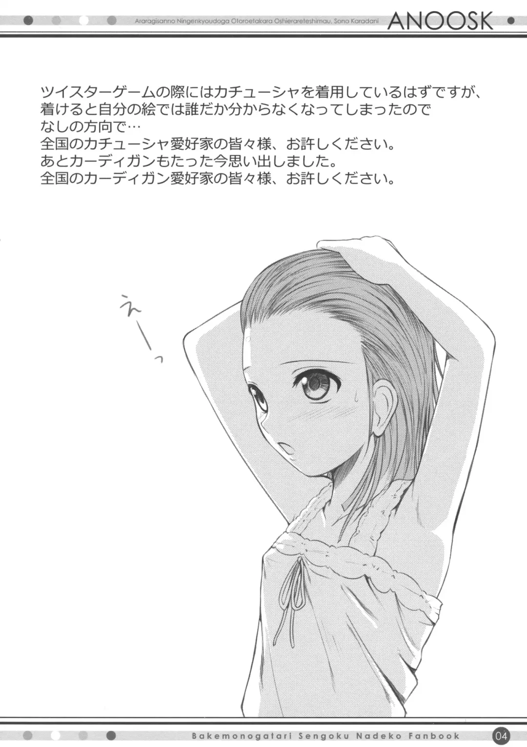 [Shimanto Shisakugata] ANOOSK Fhentai - Page 3