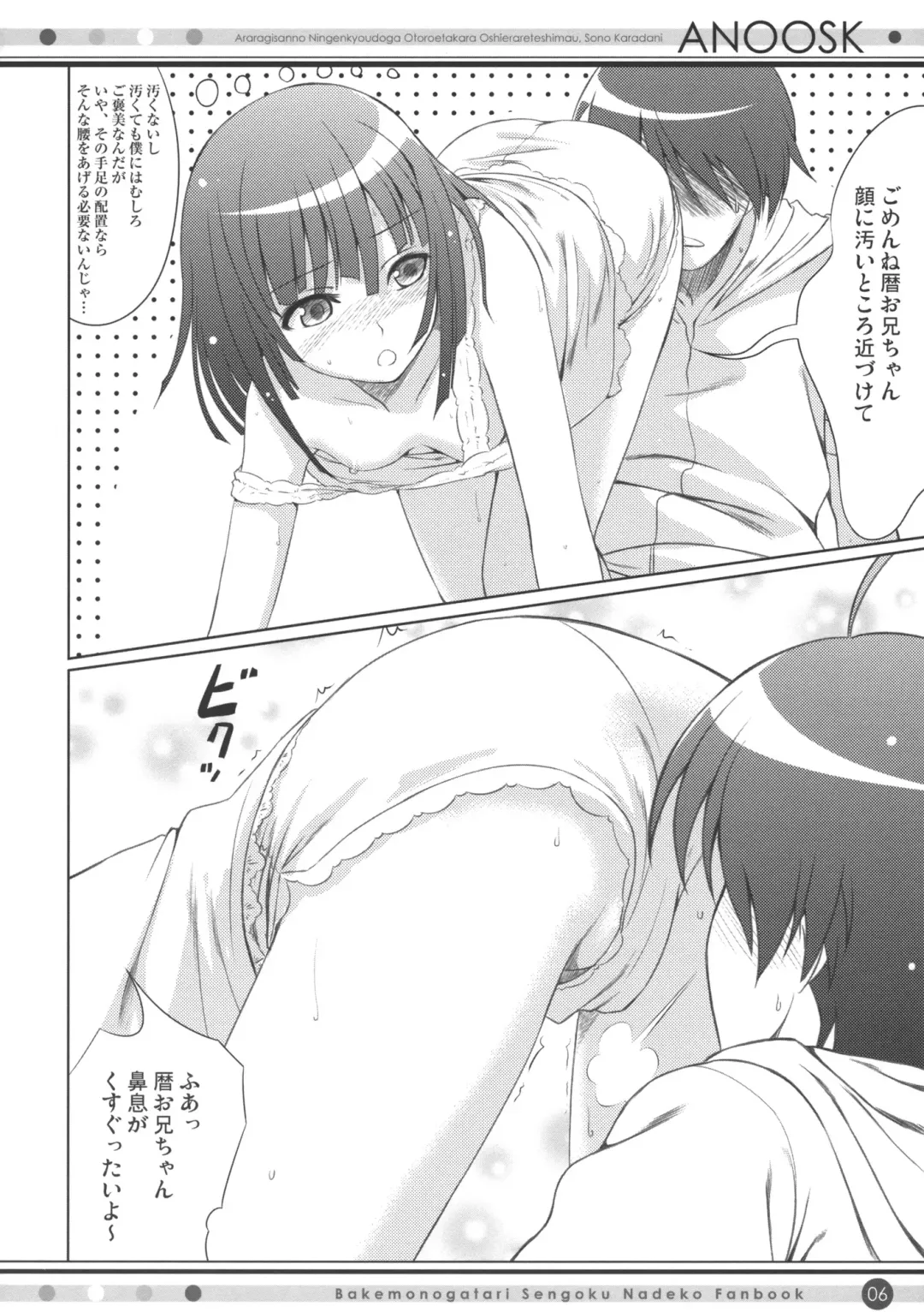 [Shimanto Shisakugata] ANOOSK Fhentai - Page 5