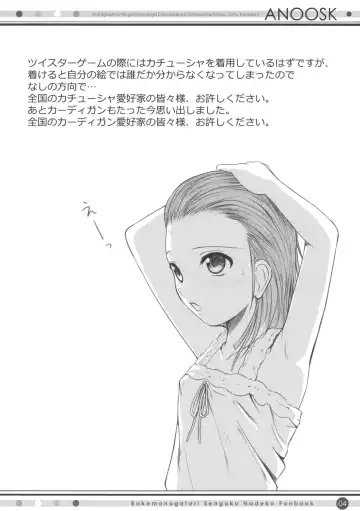 [Shimanto Shisakugata] ANOOSK Fhentai - Page 3