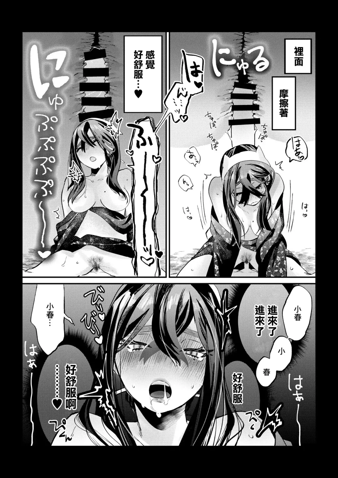 [Ochi] HaruZei no Nazo Jikeiretsu Aokan Manga Fhentai - Page 11
