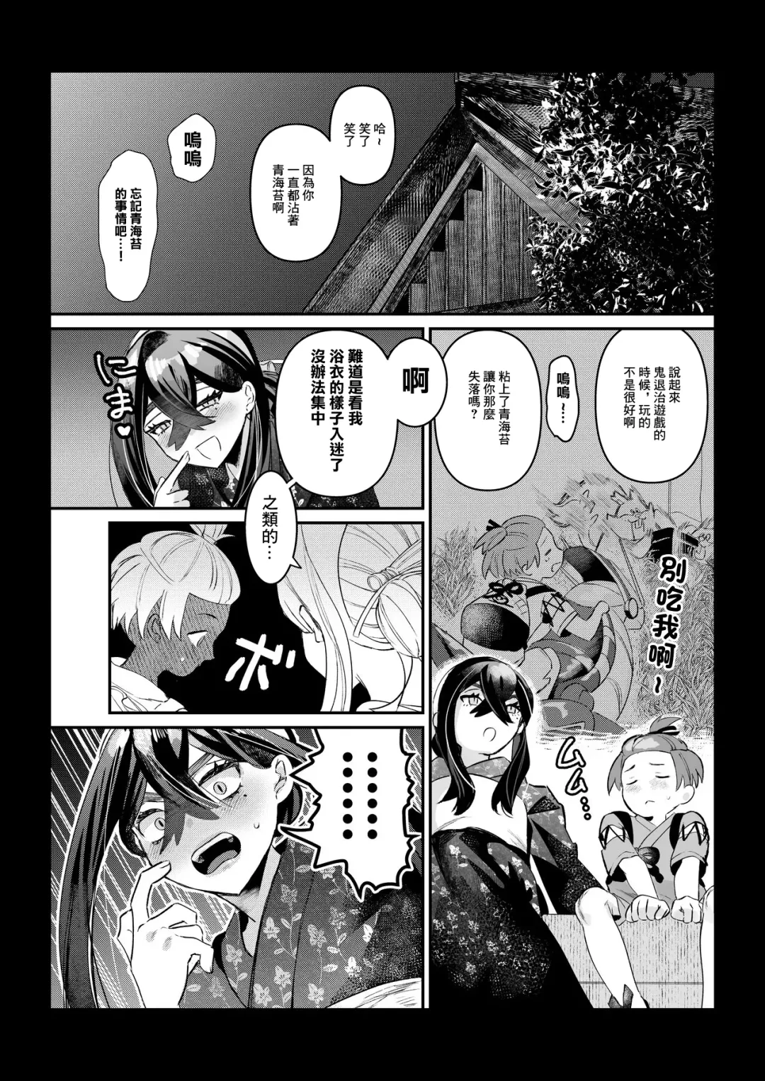 [Ochi] HaruZei no Nazo Jikeiretsu Aokan Manga Fhentai - Page 3