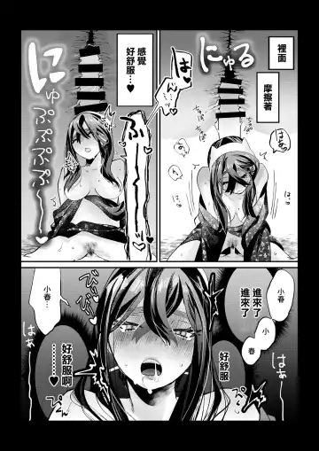 [Ochi] HaruZei no Nazo Jikeiretsu Aokan Manga Fhentai - Page 11