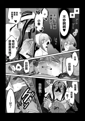 [Ochi] HaruZei no Nazo Jikeiretsu Aokan Manga Fhentai - Page 12