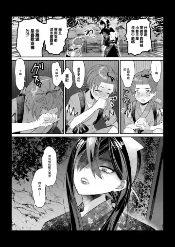 [Ochi] HaruZei no Nazo Jikeiretsu Aokan Manga Fhentai - Page 4