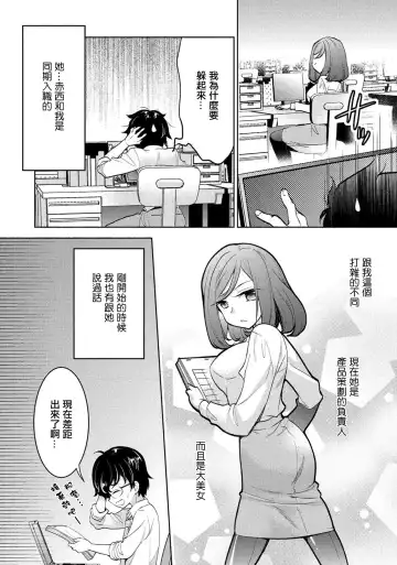 [Kusumi Ranma] Kanojo no Kuro Tights o Yaburu no ga Ore no Kyou no Oshigoto desu. Fhentai - Page 4