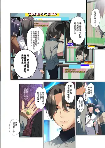 [Taira Tsukune] Oshi-sama to Irekawatta Genkai Otaku-kun Fhentai - Page 50