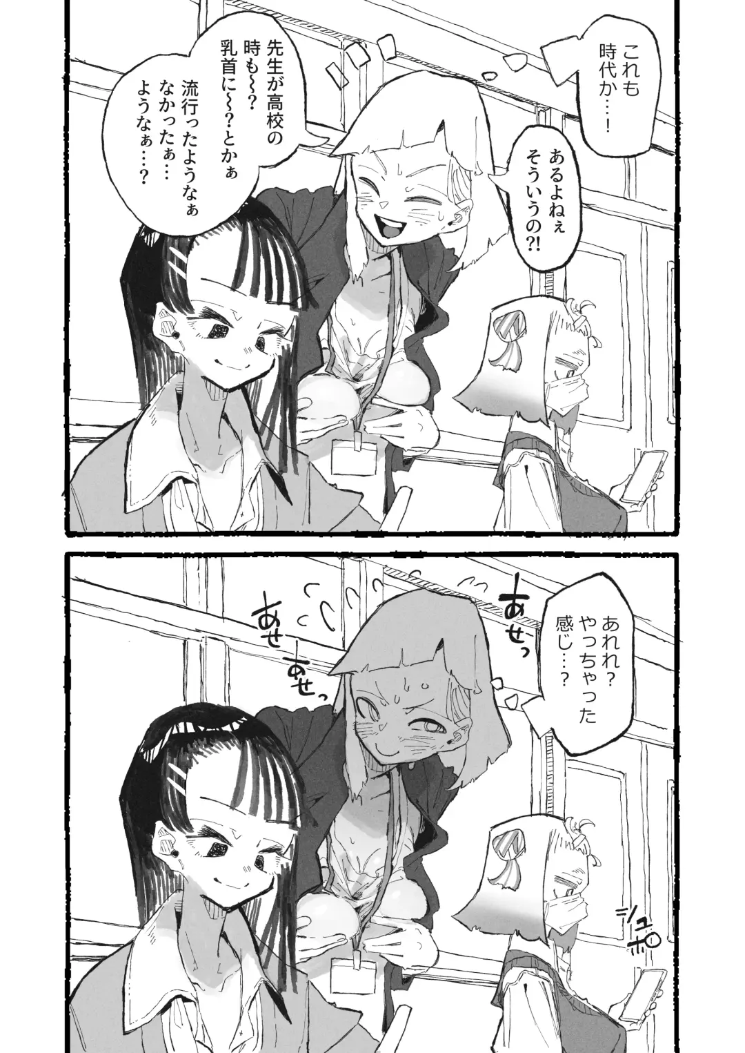 [Boukoku Daitouryou] Choko Bou wo Tannou sareru Shinmai Kyoushi Fhentai - Page 3