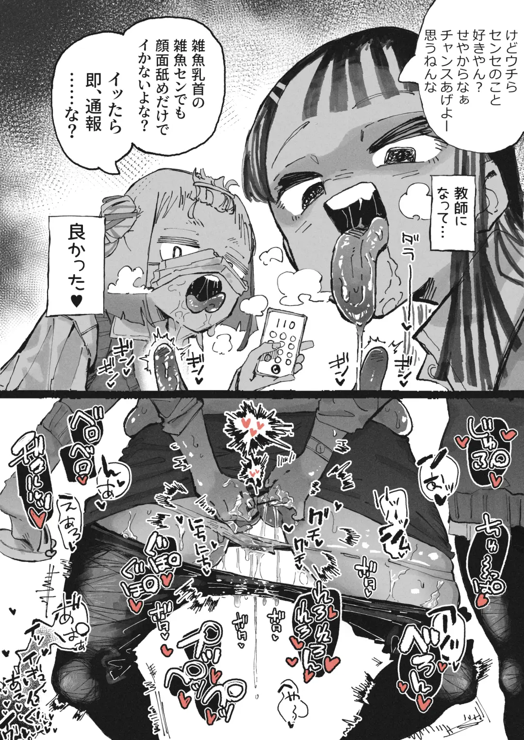 [Boukoku Daitouryou] Choko Bou wo Tannou sareru Shinmai Kyoushi Fhentai - Page 11