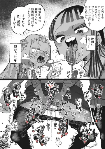 [Boukoku Daitouryou] Choko Bou wo Tannou sareru Shinmai Kyoushi Fhentai - Page 11