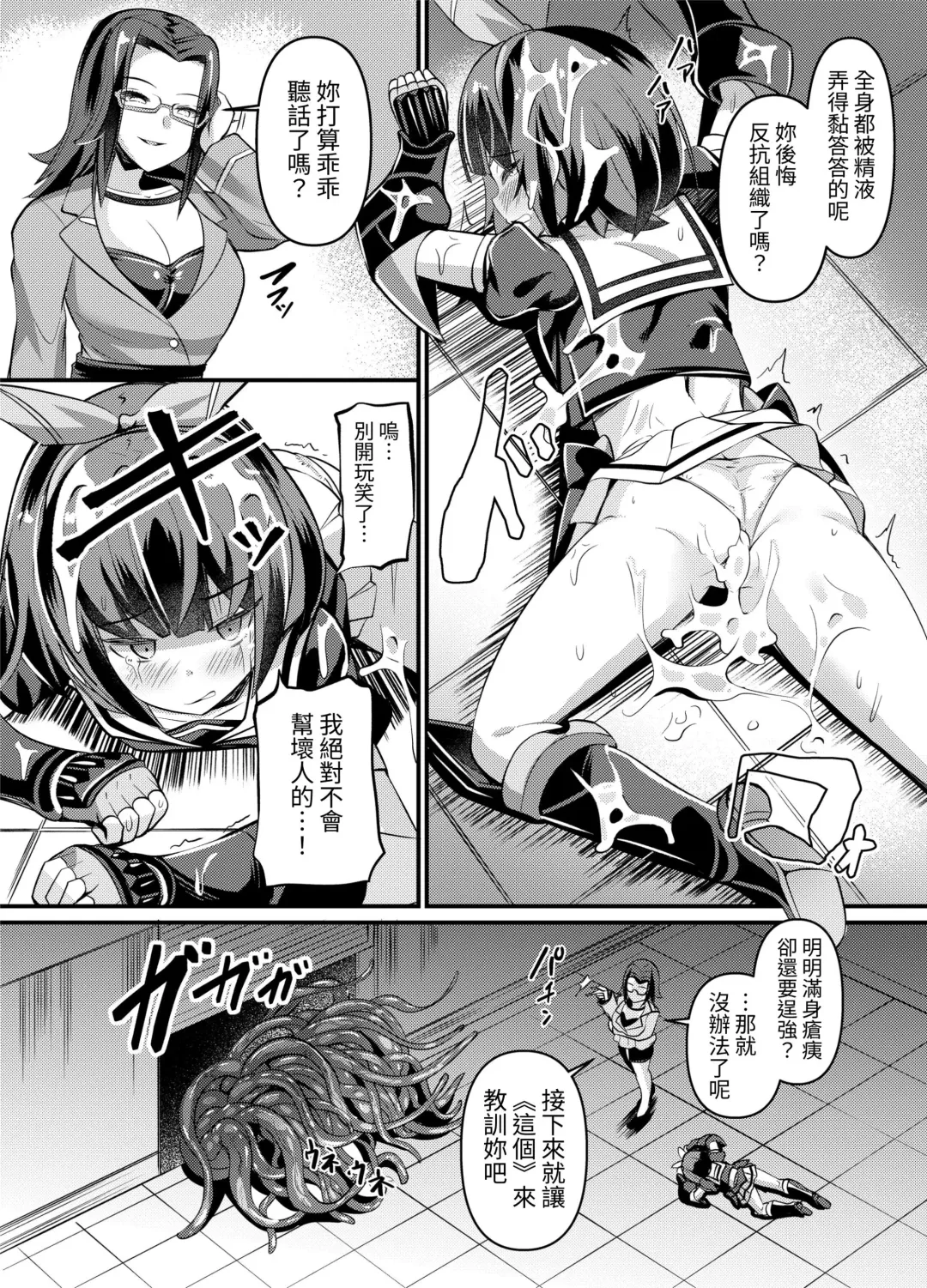 [Garoudo] Nendou Shoujo Sailor Splendor - ANOTHER FUTURE Fhentai - Page 19