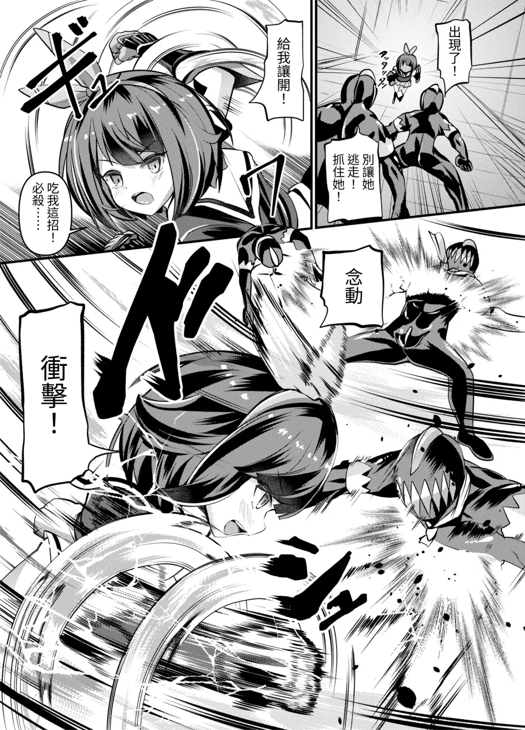 [Garoudo] Nendou Shoujo Sailor Splendor - ANOTHER FUTURE Fhentai - Page 2