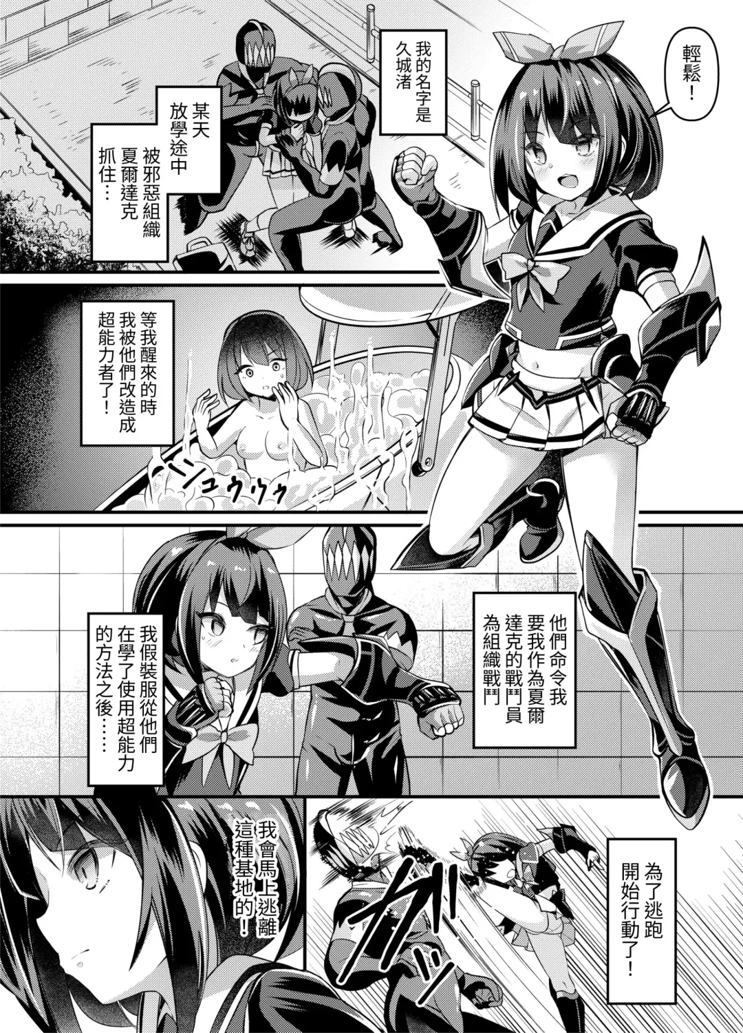 [Garoudo] Nendou Shoujo Sailor Splendor - ANOTHER FUTURE Fhentai - Page 3