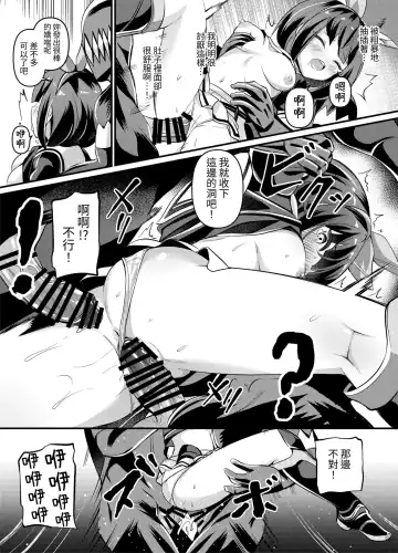 [Garoudo] Nendou Shoujo Sailor Splendor - ANOTHER FUTURE Fhentai - Page 12
