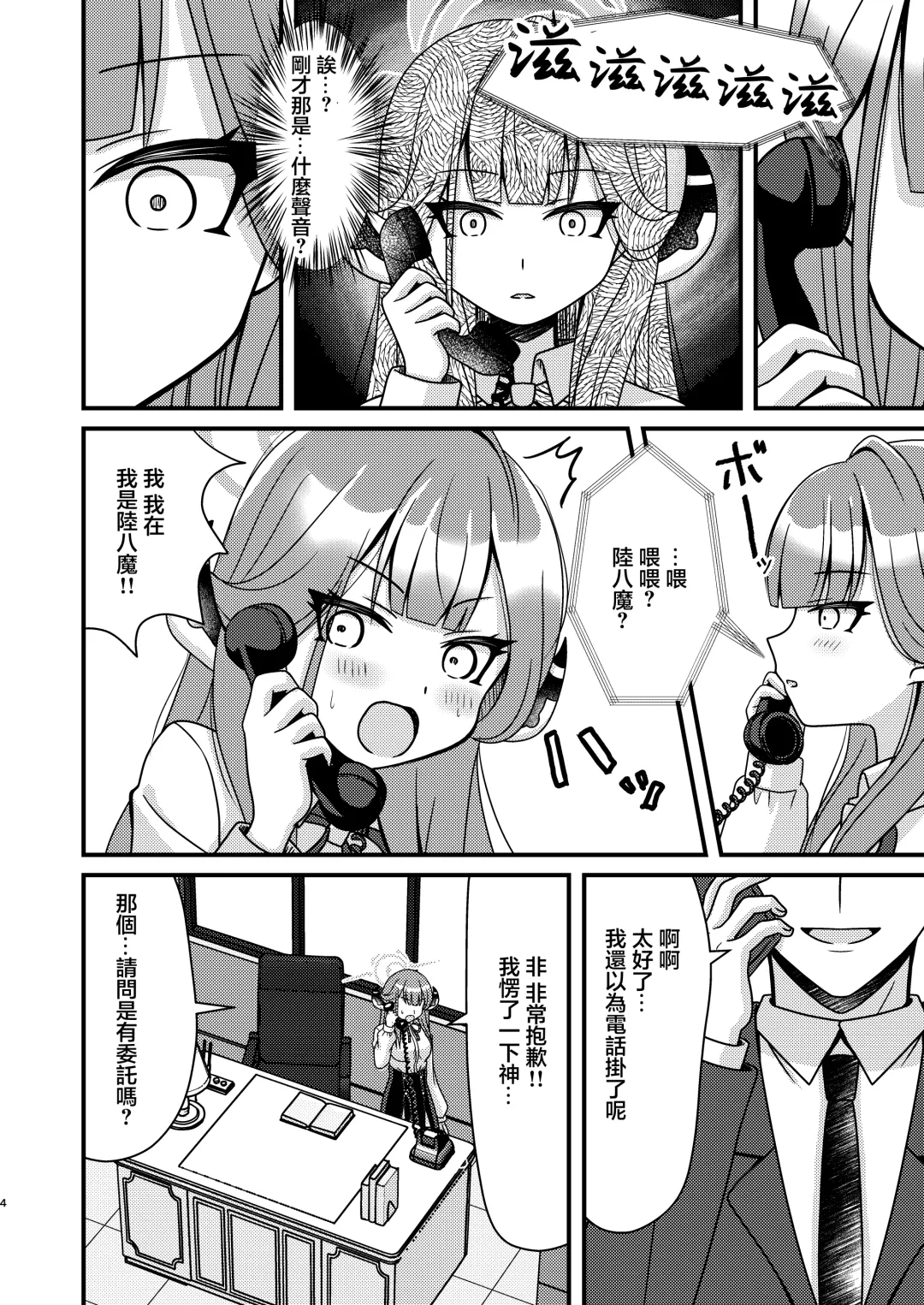 [Mirun] Saimin Aru | 催眠亞瑠 Fhentai - Page 3