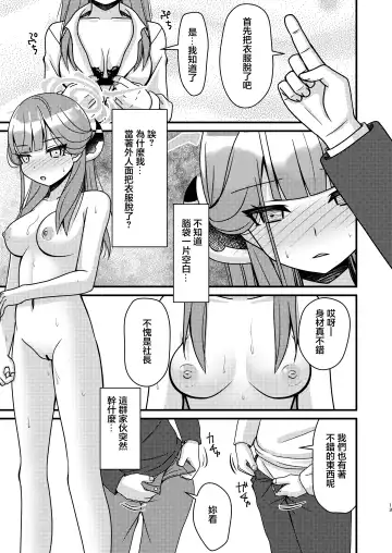 [Mirun] Saimin Aru | 催眠亞瑠 Fhentai - Page 12