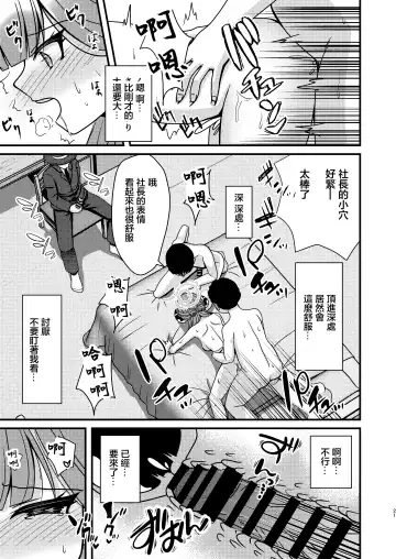 [Mirun] Saimin Aru | 催眠亞瑠 Fhentai - Page 20