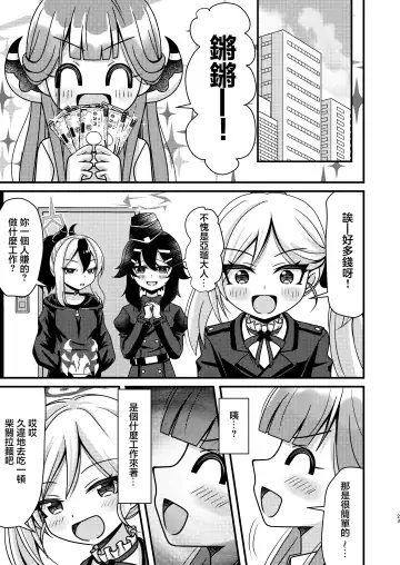 [Mirun] Saimin Aru | 催眠亞瑠 Fhentai - Page 22