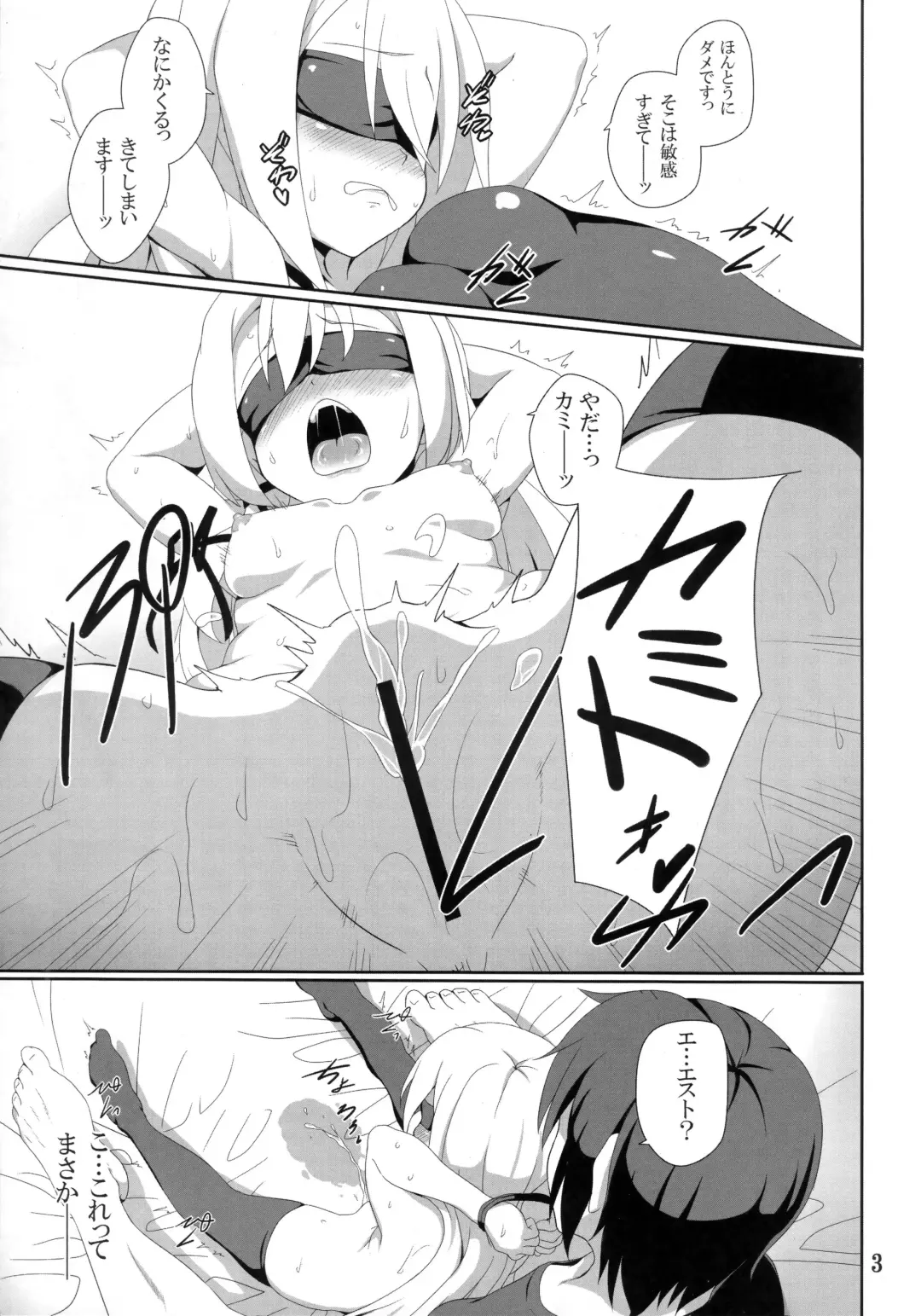 [Micchan] THE PUNISHMENT OF SATAN Fhentai.net - Page 4