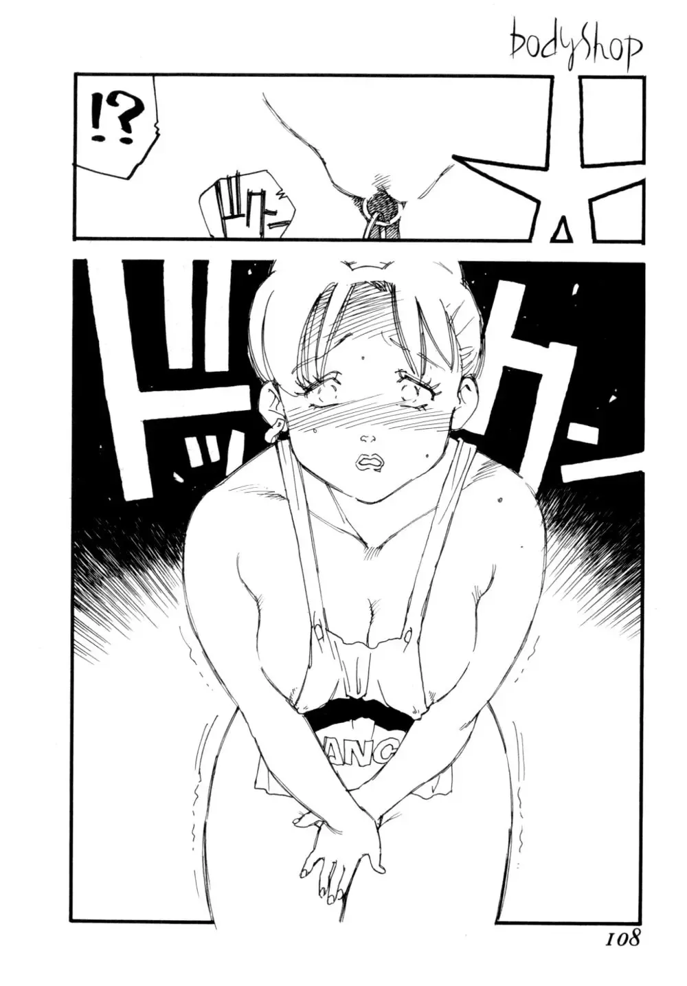 [Kaimeiji Yuu] Body Shop Fhentai - Page 111