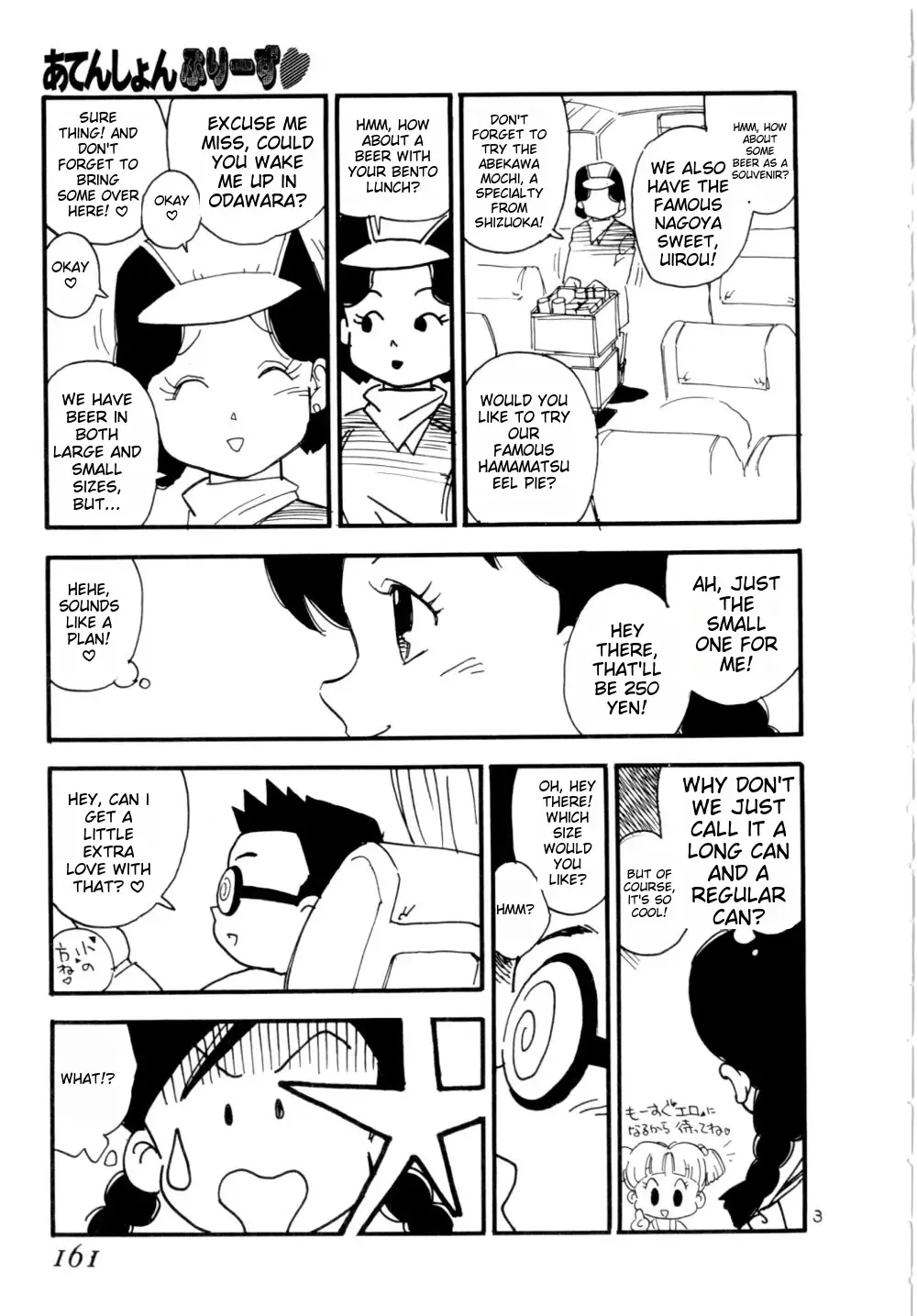 [Kaimeiji Yuu] Body Shop Fhentai - Page 164