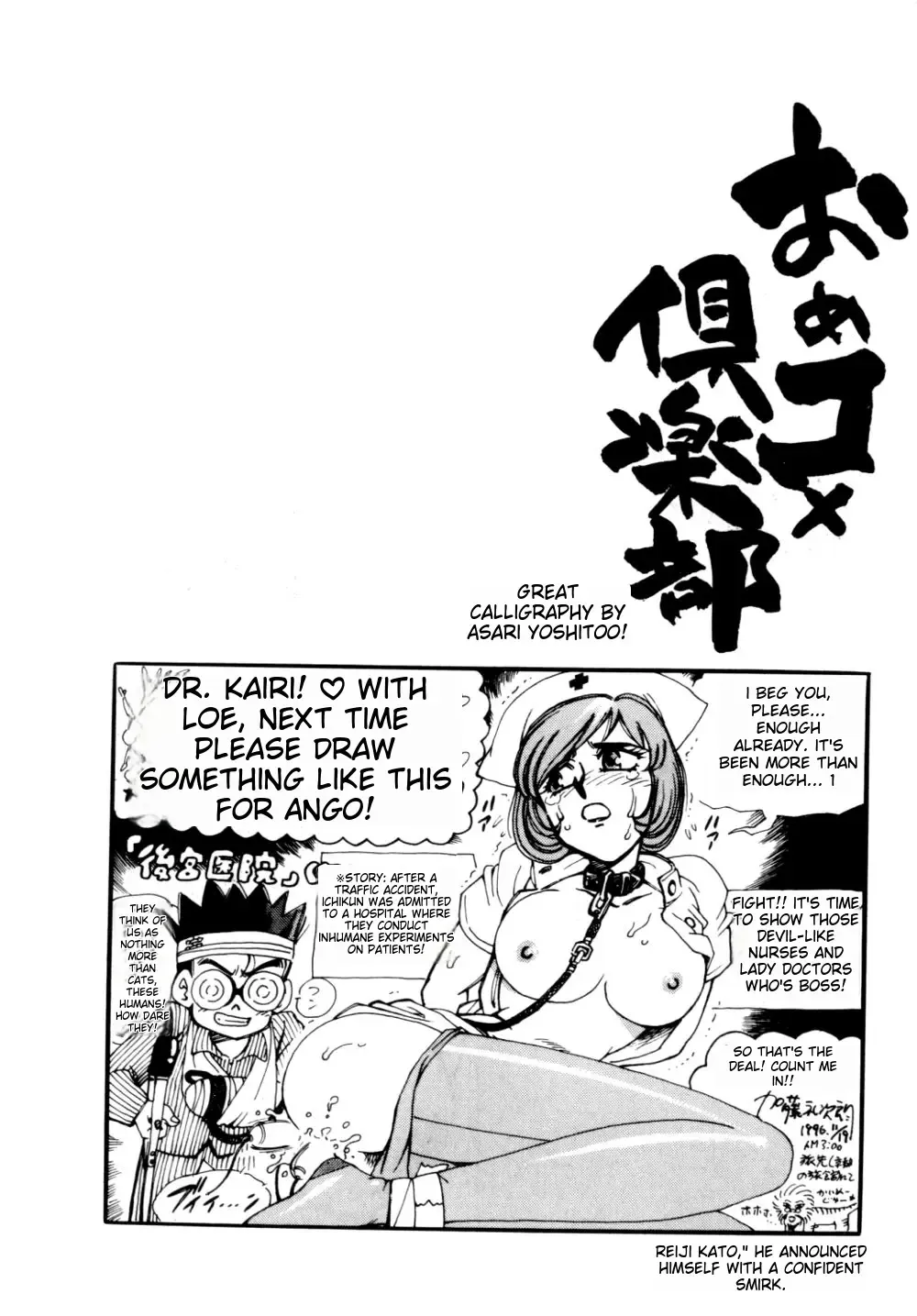 [Kaimeiji Yuu] Body Shop Fhentai - Page 175