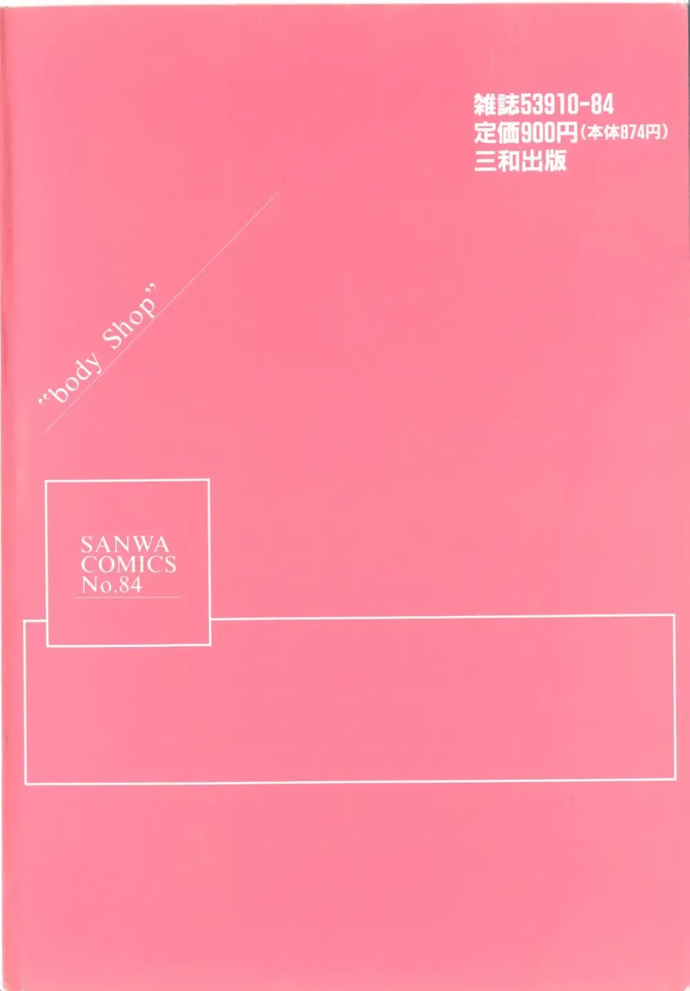 [Kaimeiji Yuu] Body Shop Fhentai - Page 9