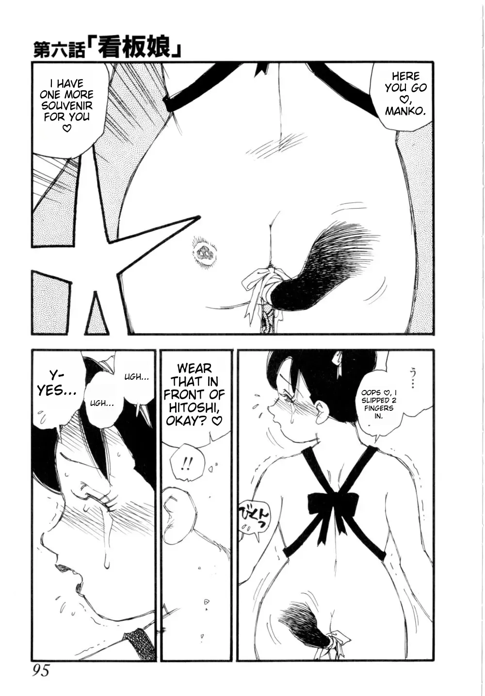 [Kaimeiji Yuu] Body Shop Fhentai - Page 98