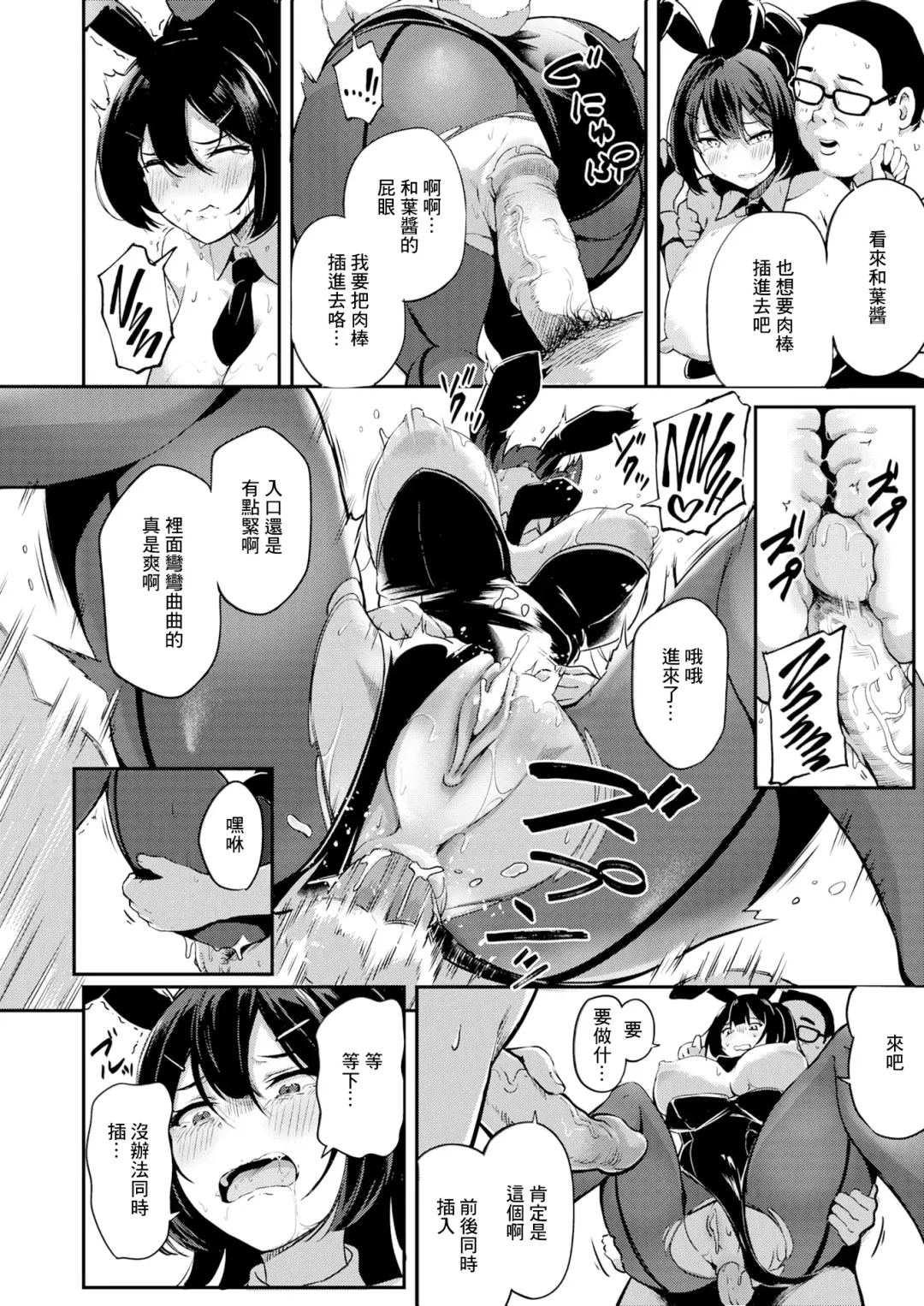 [Panda] ならばこの身を捧げよう Fhentai - Page 24
