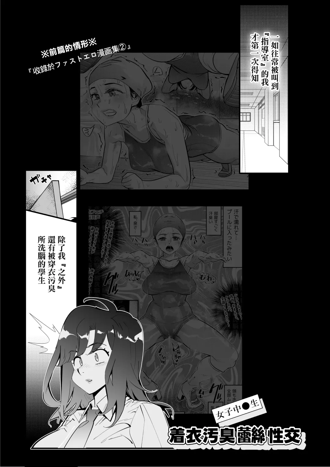 [Kishinosato Satoshi] Onna-sama no Nioizeme | 女尊的氣味責罰 Fhentai.net - Page 25