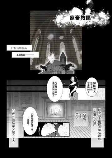 [Kishinosato Satoshi] Onna-sama no Nioizeme | 女尊的氣味責罰 Fhentai.net - Page 21