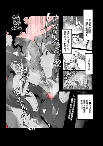 [Kishinosato Satoshi] Onna-sama no Nioizeme | 女尊的氣味責罰 Fhentai.net - Page 27