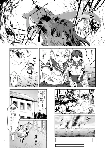 [Kawakami Kou] Kanmusu Youbu Enshuu ~Zenpen~ Fhentai - Page 3