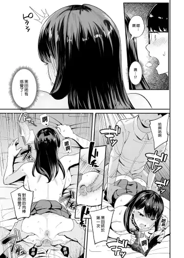 [Manno] 入り浸りギャルにま〇こ使わせて貰う話 1-2 Fhentai - Page 16