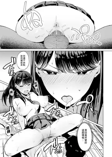 [Manno] 入り浸りギャルにま〇こ使わせて貰う話 1-2 Fhentai - Page 20