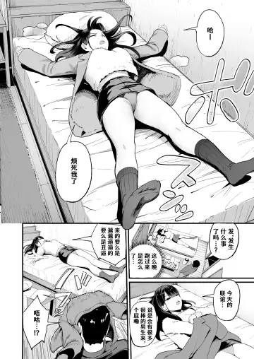 [Manno] 入り浸りギャルにま〇こ使わせて貰う話 1-2 Fhentai - Page 32