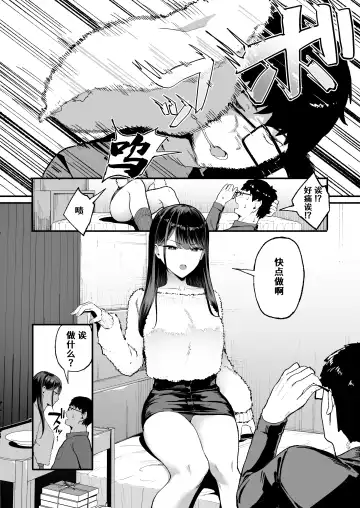 [Manno] 入り浸りギャルにま〇こ使わせて貰う話 1-2 Fhentai - Page 34
