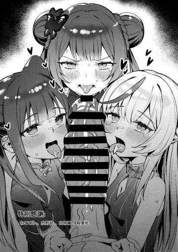 [Shennai Misha] Satori no Kyoujisha ~Baikaen~ | 悟之教示者 ~梅花园~ Fhentai - Page 26