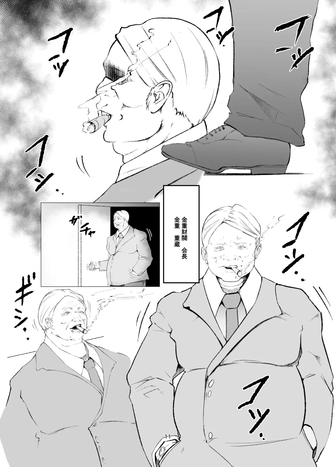 Superheroine Ema no Haiboku 8 Fhentai - Page 11