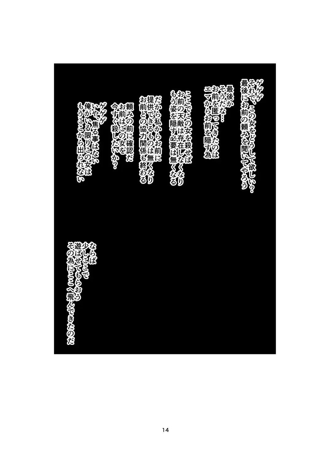 Superheroine Ema no Haiboku 8 Fhentai - Page 14