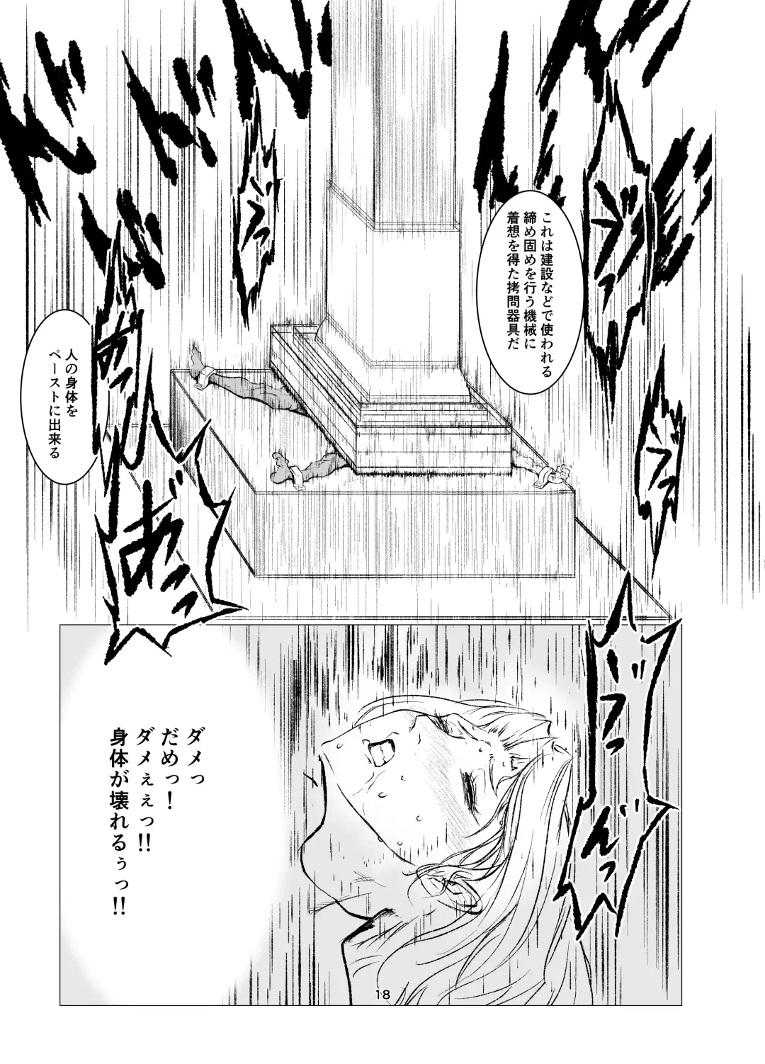 Superheroine Ema no Haiboku 8 Fhentai - Page 18