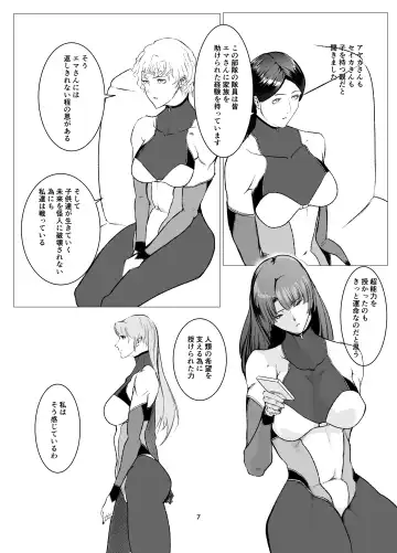 Superheroine Ema no Haiboku 8 Fhentai - Page 7