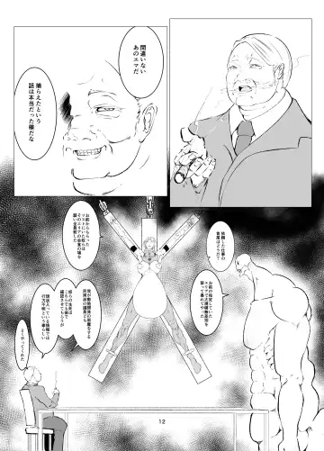 Superheroine Ema no Haiboku 8 Fhentai - Page 12