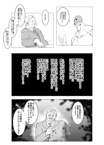 Superheroine Ema no Haiboku 8 Fhentai - Page 13