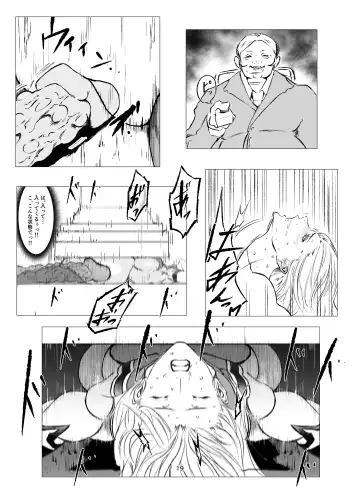 Superheroine Ema no Haiboku 8 Fhentai - Page 19